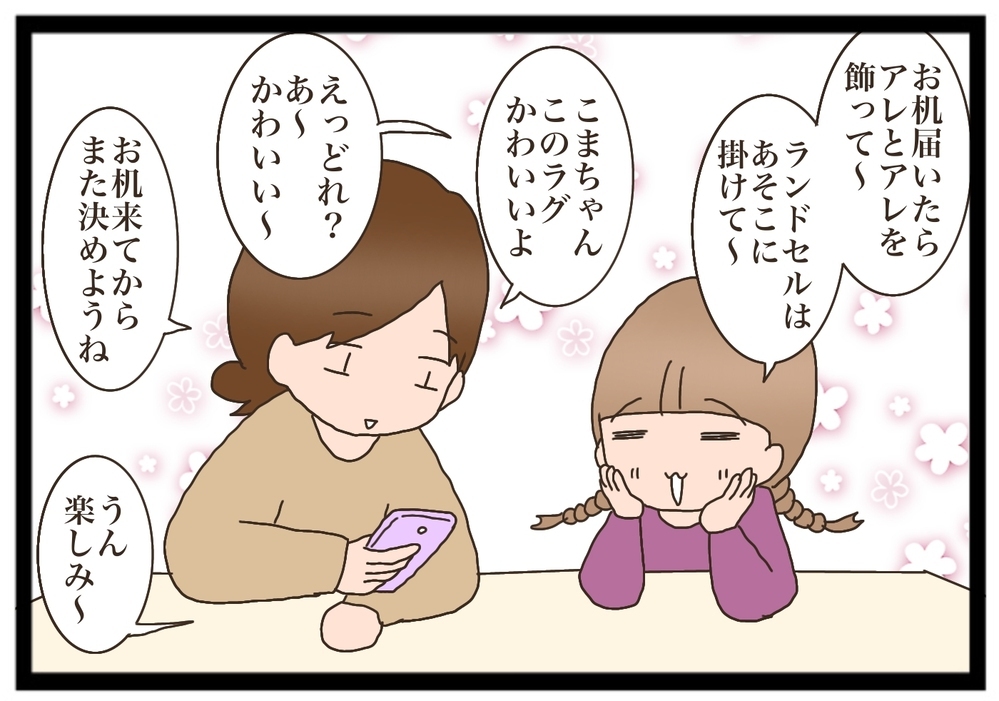 【外出自粛中でもできる】ランドセル選びと子ども部屋を作ってみた【猫の手貸して～育児絵日記～ Vol.17】