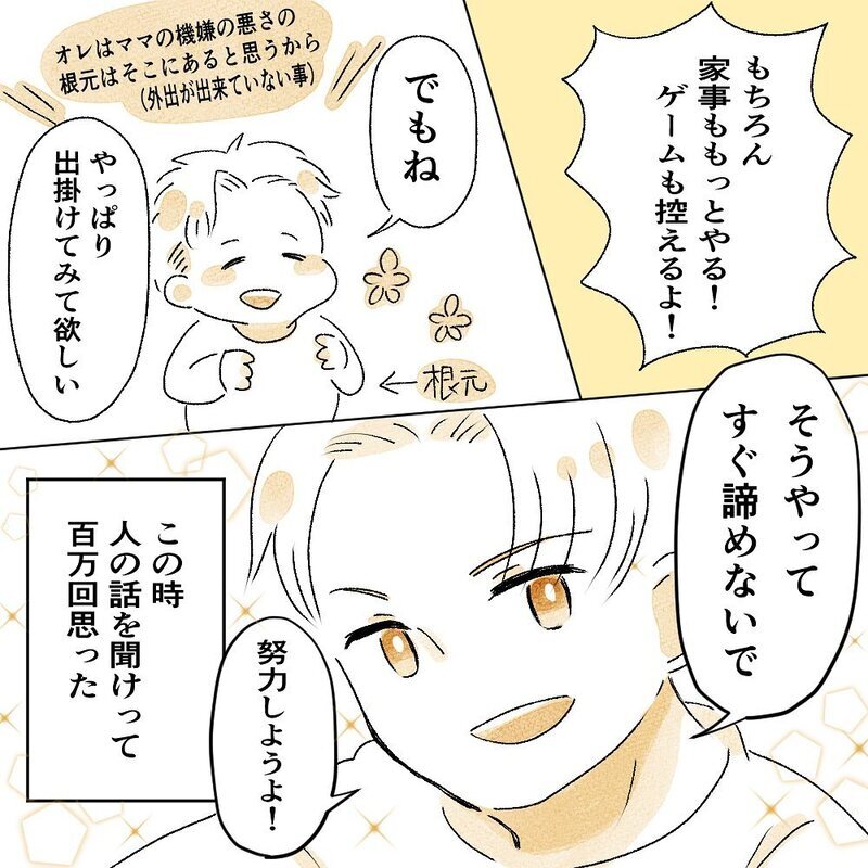 夫のある一言に、ついに何かがぷつんと切れた【育休夫にモヤッとした話 Vol.23】