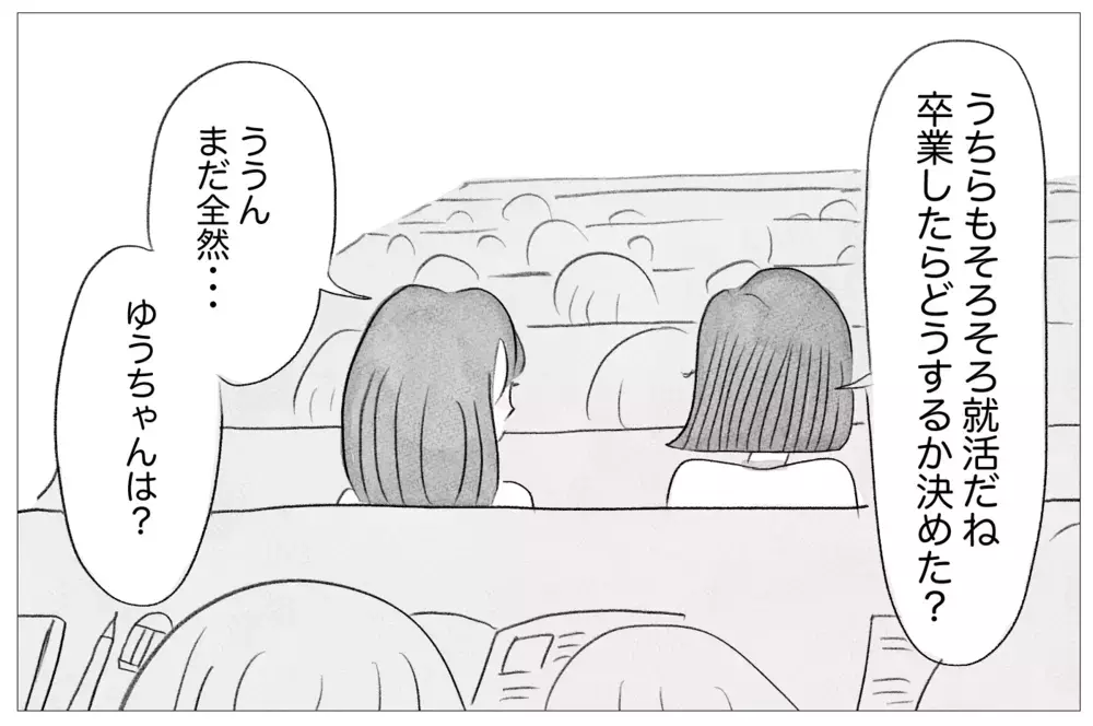「将来」は母の言葉でしか決められない…夢を後押しする友だちの親と縛る母【親に整形させられた私が、母になる Vol.17】