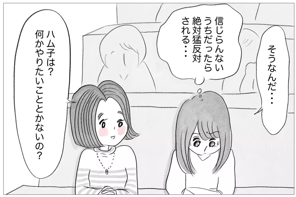 「将来」は母の言葉でしか決められない…夢を後押しする友だちの親と縛る母【親に整形させられた私が、母になる Vol.17】