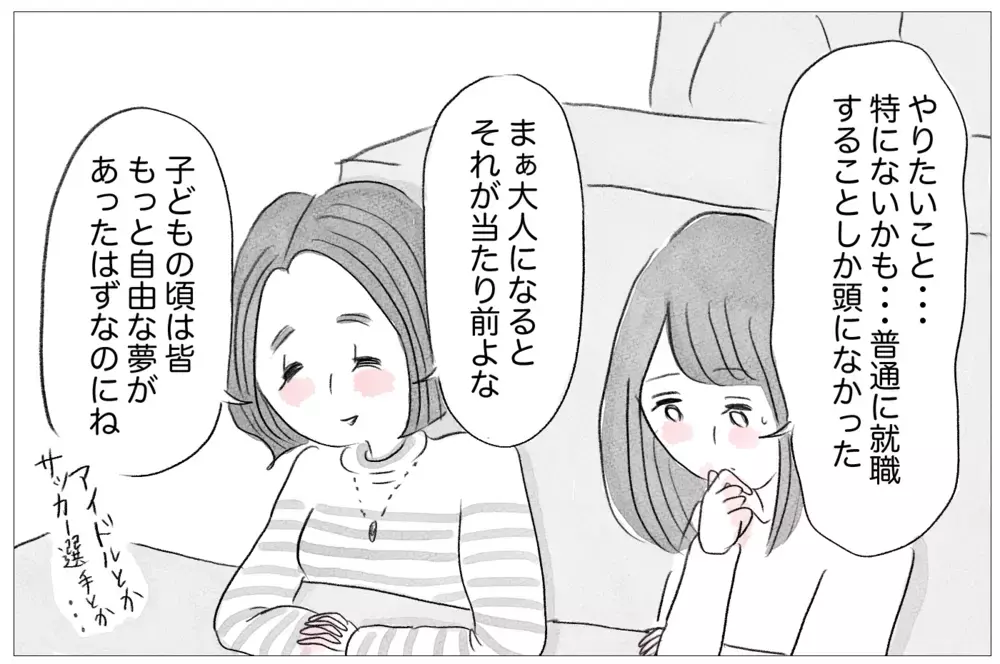 「将来」は母の言葉でしか決められない…夢を後押しする友だちの親と縛る母【親に整形させられた私が、母になる Vol.17】