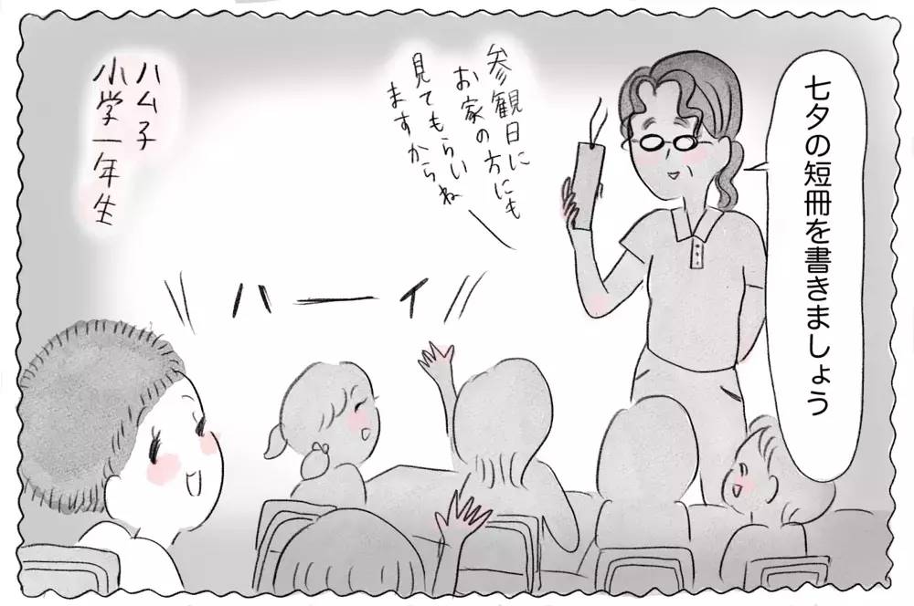 「将来」は母の言葉でしか決められない…夢を後押しする友だちの親と縛る母【親に整形させられた私が、母になる Vol.17】