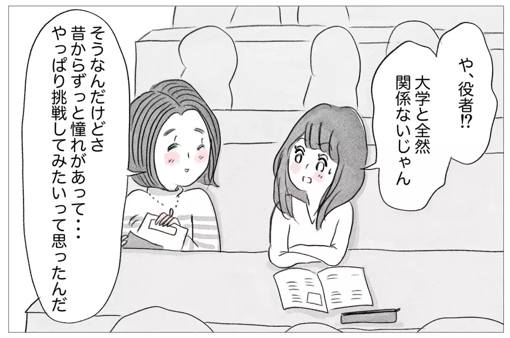 「将来」は母の言葉でしか決められない…夢を後押しする友だちの親と縛る母【親に整形させられた私が、母になる Vol.17】