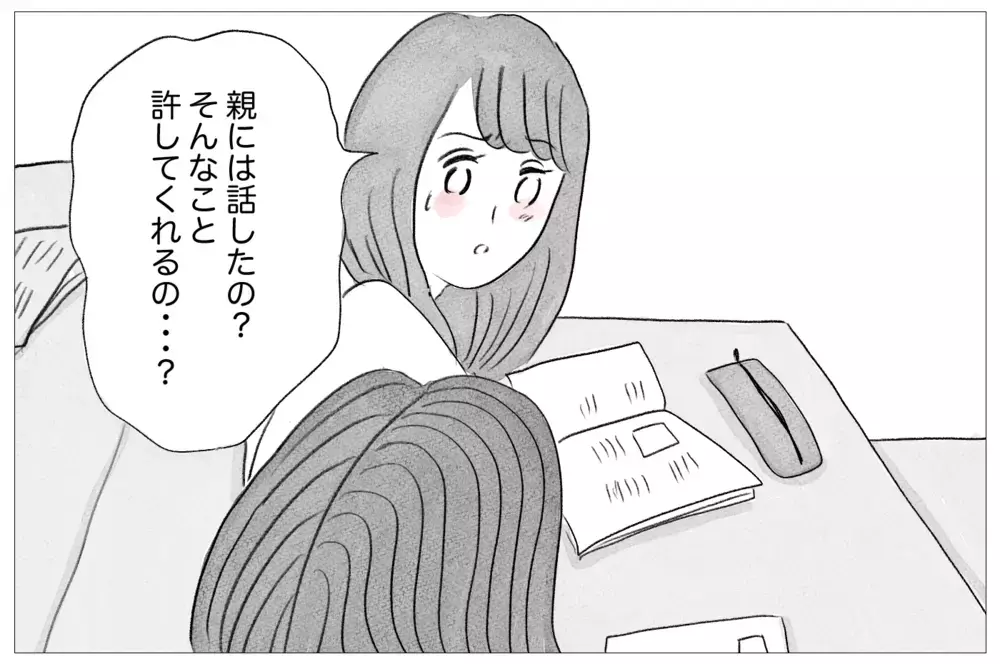 「将来」は母の言葉でしか決められない…夢を後押しする友だちの親と縛る母【親に整形させられた私が、母になる Vol.17】