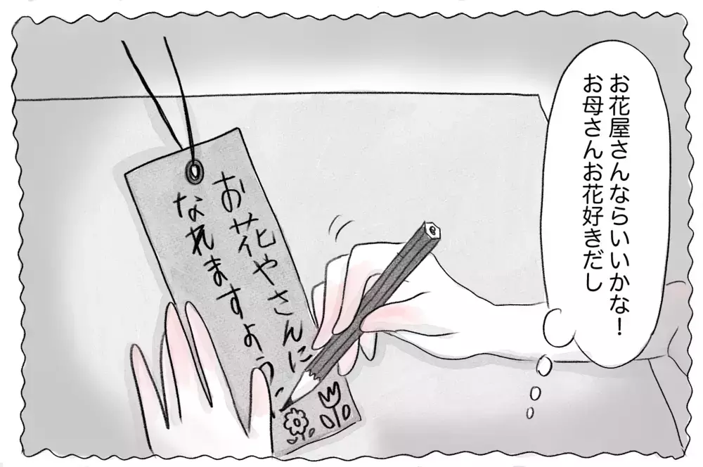 「将来」は母の言葉でしか決められない…夢を後押しする友だちの親と縛る母【親に整形させられた私が、母になる Vol.17】