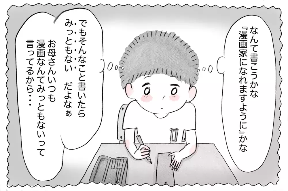 「将来」は母の言葉でしか決められない…夢を後押しする友だちの親と縛る母【親に整形させられた私が、母になる Vol.17】