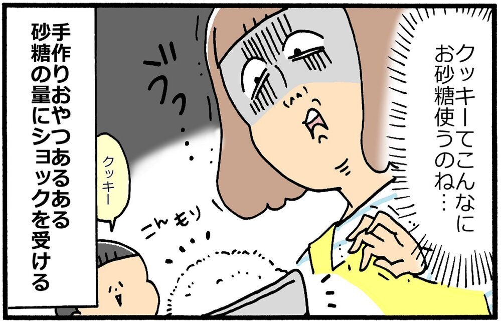 いまこそ親子で楽しいおやつ作り…やってみてびっくりの手作りあるある【育児に遅れと混乱が生じてる !! Vol.24】