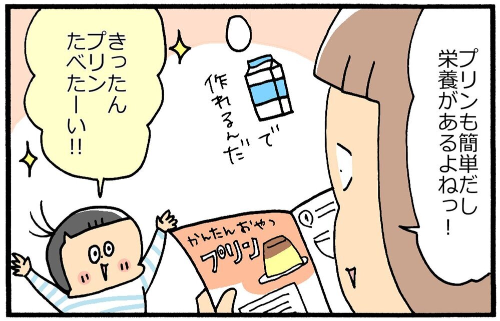 いまこそ親子で楽しいおやつ作り…やってみてびっくりの手作りあるある【育児に遅れと混乱が生じてる !! Vol.24】