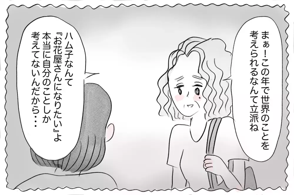 小さい頃から探し続けた「母の求める正解」…大人になって現れた代償【親に整形させられた私が、母になる Vol.18】