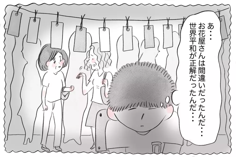 小さい頃から探し続けた「母の求める正解」…大人になって現れた代償【親に整形させられた私が、母になる Vol.18】
