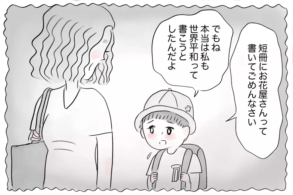 小さい頃から探し続けた「母の求める正解」…大人になって現れた代償【親に整形させられた私が、母になる Vol.18】