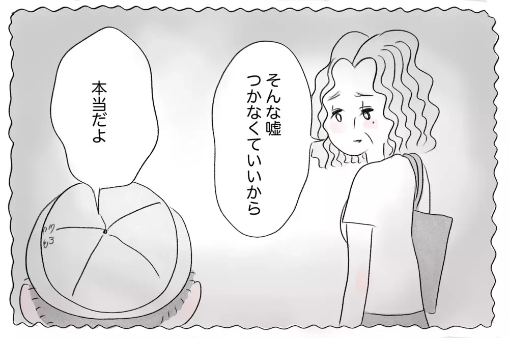 小さい頃から探し続けた「母の求める正解」…大人になって現れた代償【親に整形させられた私が、母になる Vol.18】