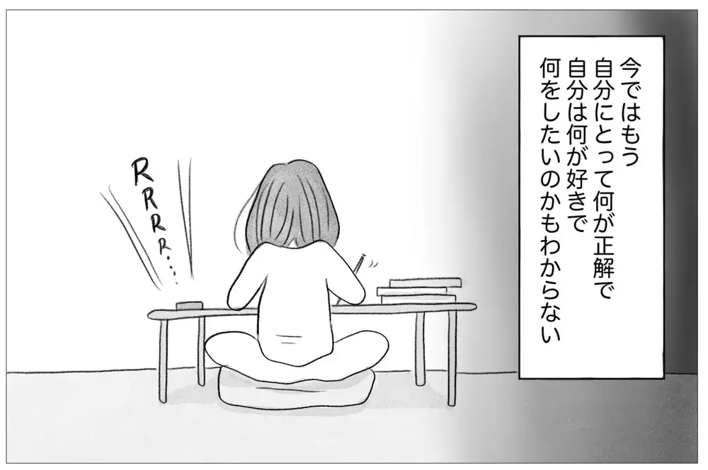 小さい頃から探し続けた「母の求める正解」…大人になって現れた代償【親に整形させられた私が、母になる Vol.18】