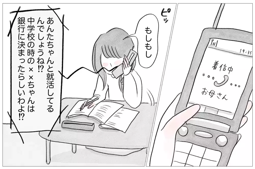 小さい頃から探し続けた「母の求める正解」…大人になって現れた代償【親に整形させられた私が、母になる Vol.18】