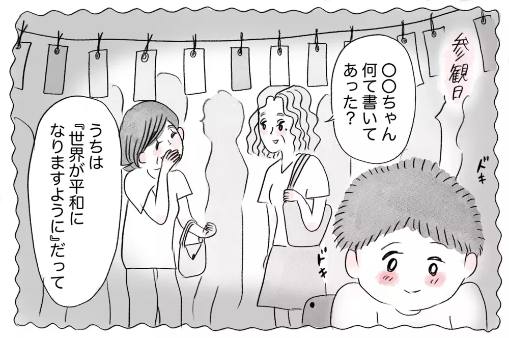 小さい頃から探し続けた「母の求める正解」…大人になって現れた代償【親に整形させられた私が、母になる Vol.18】