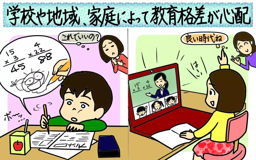 【休校中の学習実態】浮かび上がる格差に悲痛な声。今できる子どもとの関わり方【パパママの本音調査】  Vol.361