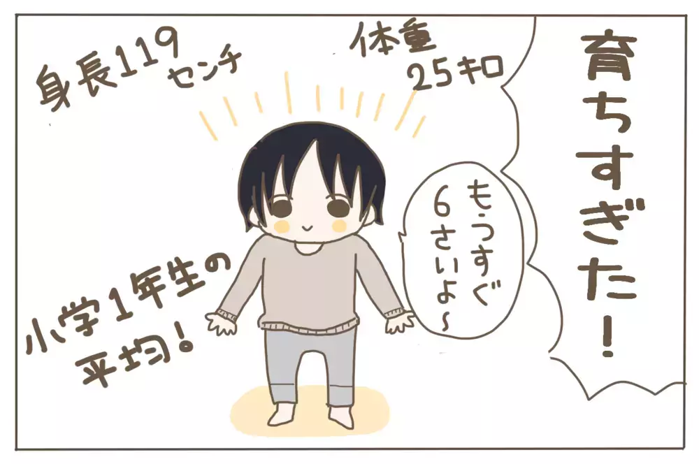 体重が増えず悩んだわが子が…5歳息子の成長にびっくり！【子育て楽じゃありません 第65話】