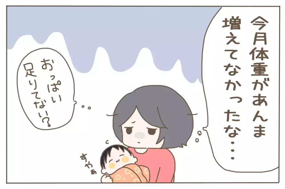 体重が増えず悩んだわが子が…5歳息子の成長にびっくり！【子育て楽じゃありません 第65話】