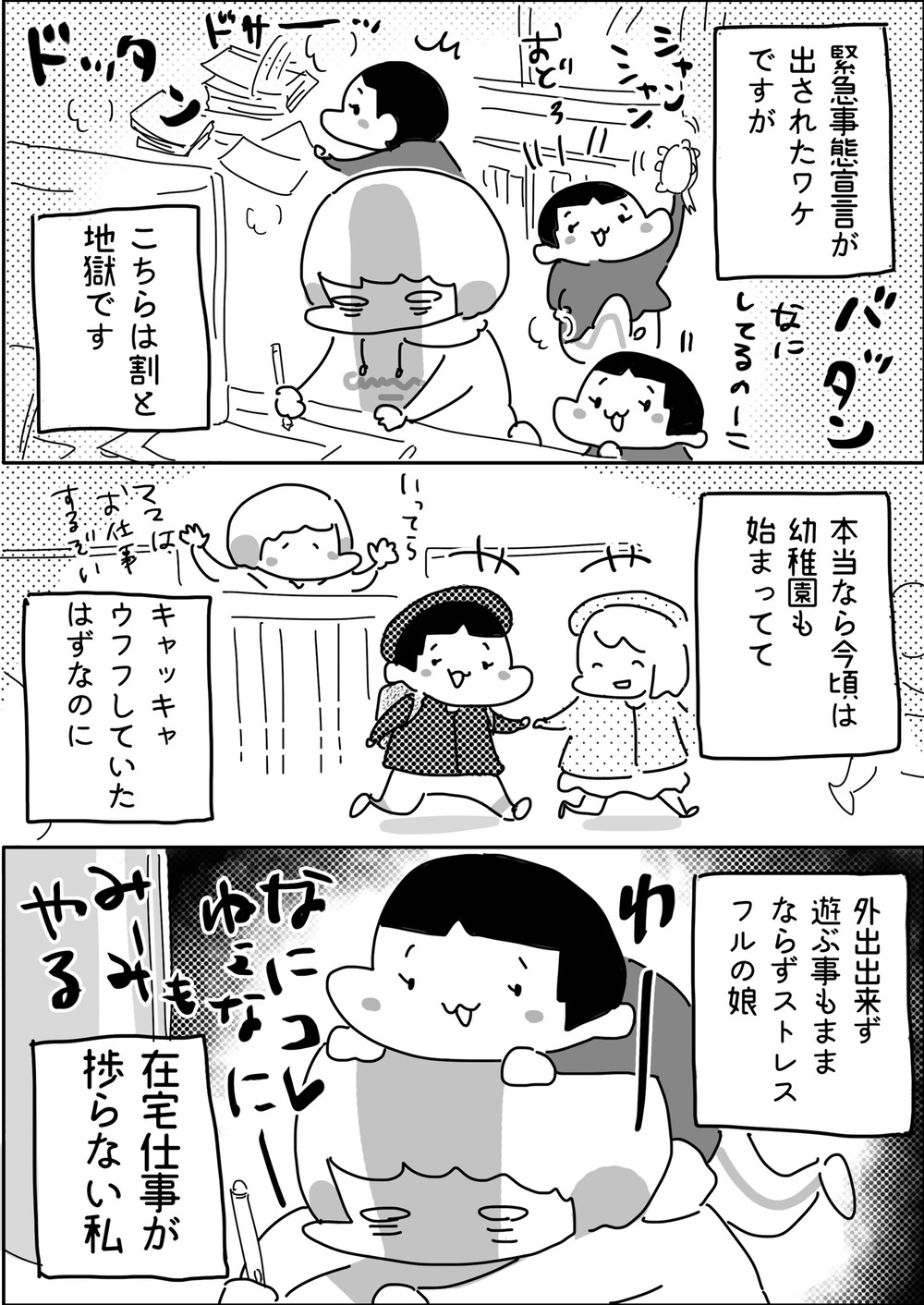 こんなときこそテンションをあげたい！ 外出禁止ストレスを吹き飛ばせるスグワザ【やっぱり家が好き〜おっとぅんとみったんと私〜 第38話】