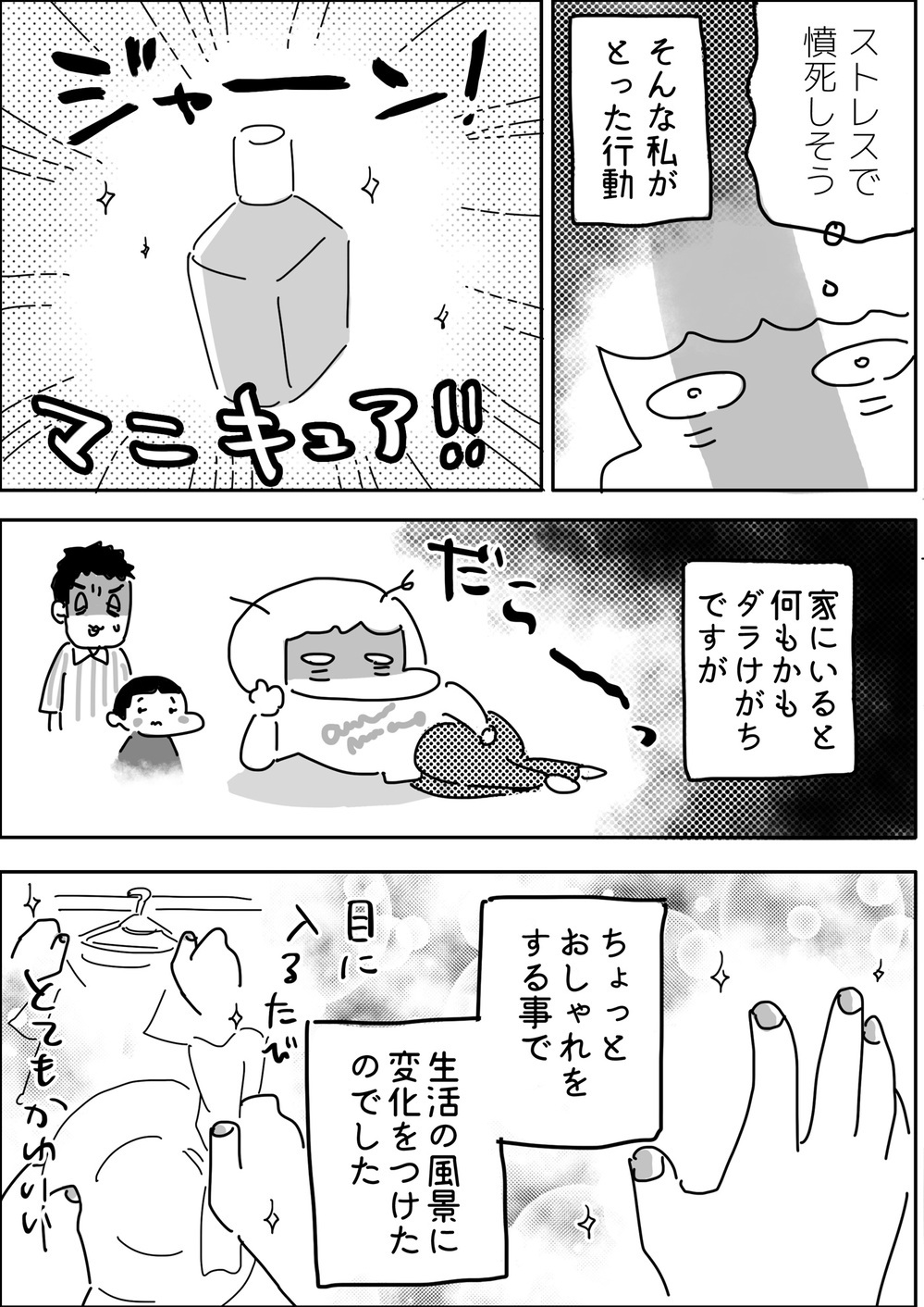 こんなときこそテンションをあげたい！ 外出禁止ストレスを吹き飛ばせるスグワザ【やっぱり家が好き〜おっとぅんとみったんと私〜 第38話】