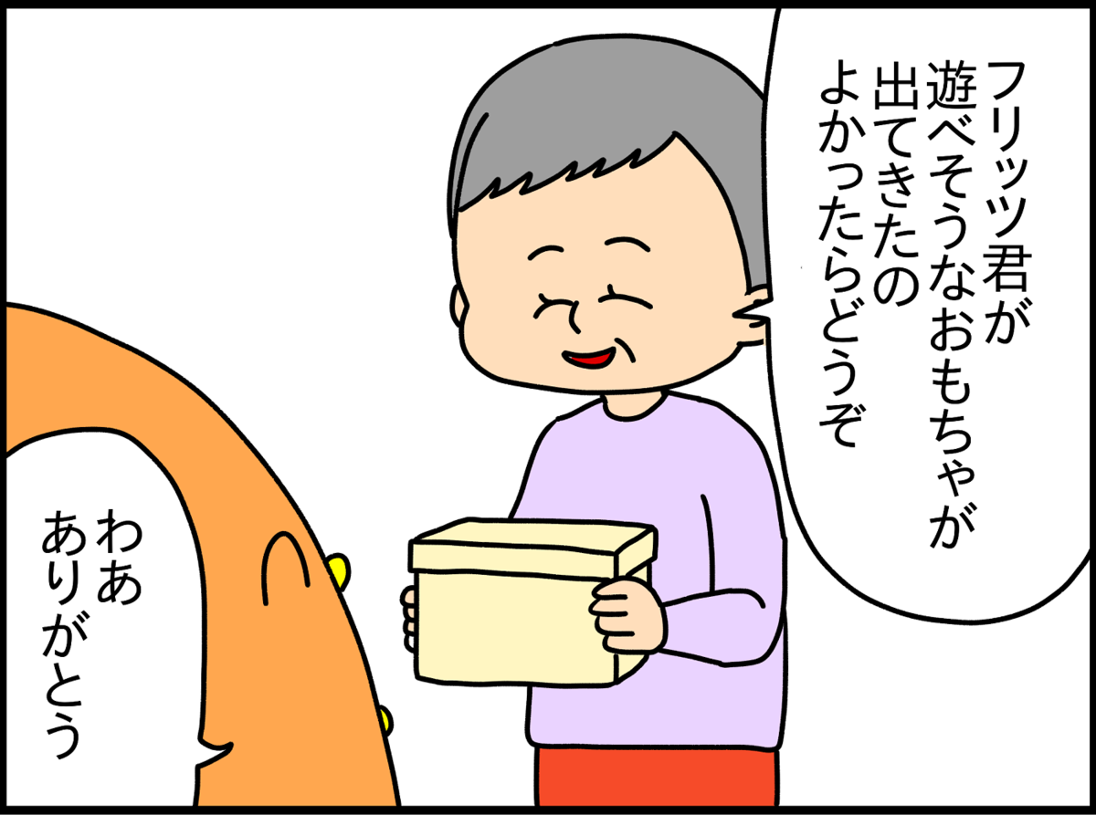 海外でも有名なパーティーグッズを、息子と試してみた！その反応は…!?【ドイツDE親バカ絵日記 Vol.21】