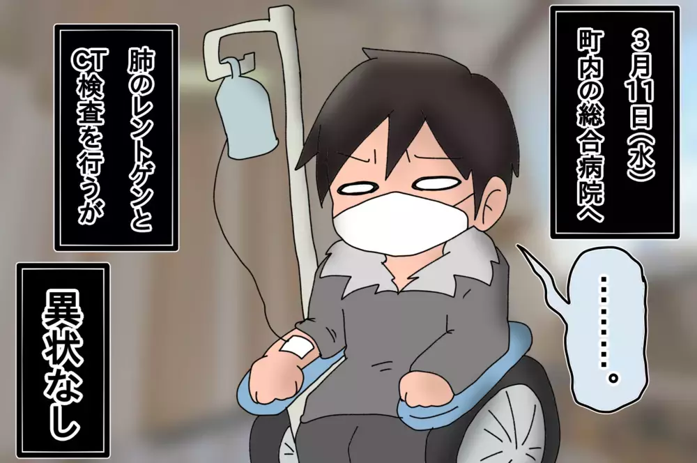 PCR検査「陰性」判定されないと病気の治療ができない…という緊急事態に！【もりりんパパと怪獣姉妹 第29話】