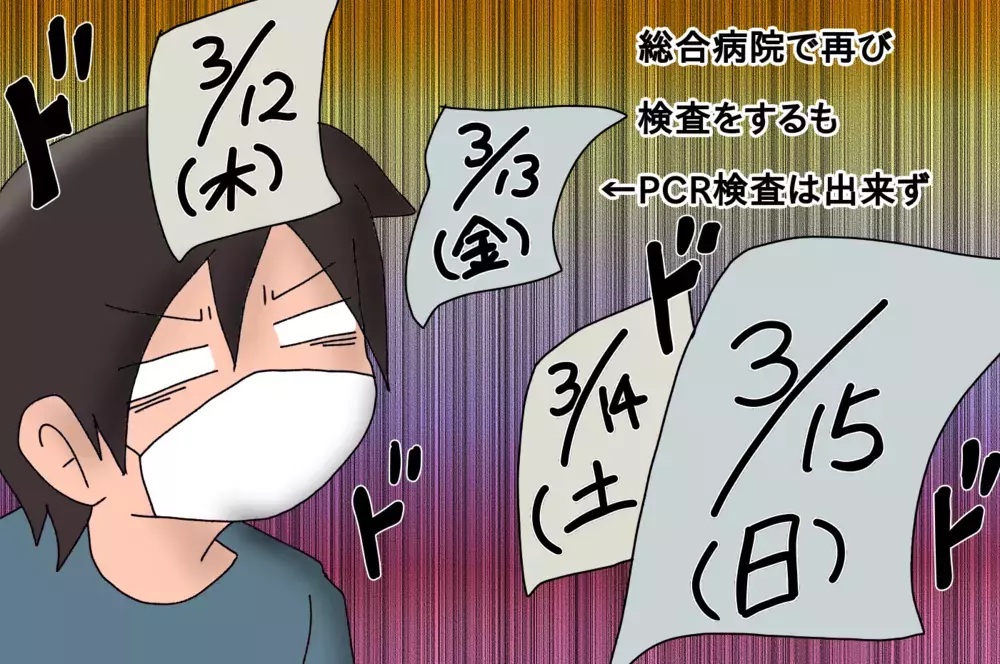 PCR検査「陰性」判定されないと病気の治療ができない…という緊急事態に！【もりりんパパと怪獣姉妹 第29話】