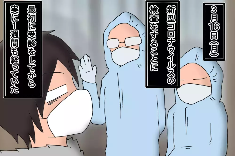 PCR検査「陰性」判定されないと病気の治療ができない…という緊急事態に！【もりりんパパと怪獣姉妹 第29話】