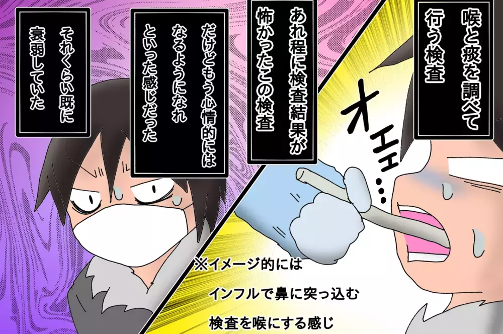 PCR検査「陰性」判定されないと病気の治療ができない…という緊急事態に！【もりりんパパと怪獣姉妹 第29話】