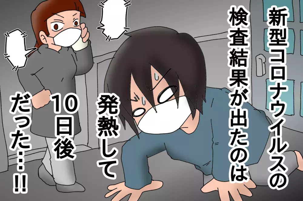 PCR検査「陰性」判定されないと病気の治療ができない…という緊急事態に！【もりりんパパと怪獣姉妹 第29話】