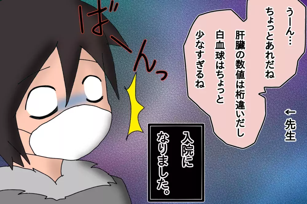 PCR検査「陰性」判定されないと病気の治療ができない…という緊急事態に！【もりりんパパと怪獣姉妹 第29話】