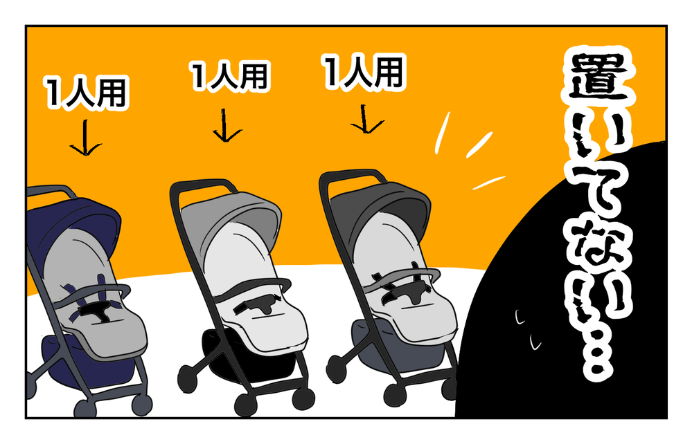 何を基準にしたらいい!? 双子の「ベビーカー選び」が想像以上に大変だった話【四方向へ散らないで Vol.13】