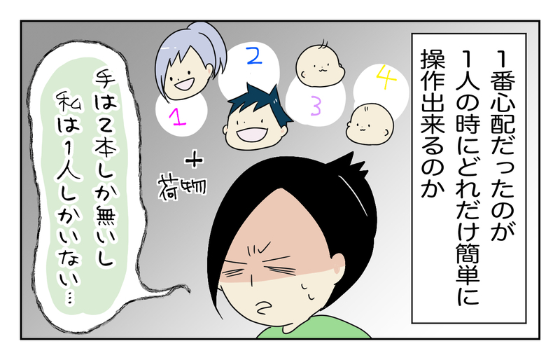 何を基準にしたらいい!? 双子の「ベビーカー選び」が想像以上に大変だった話【四方向へ散らないで Vol.13】