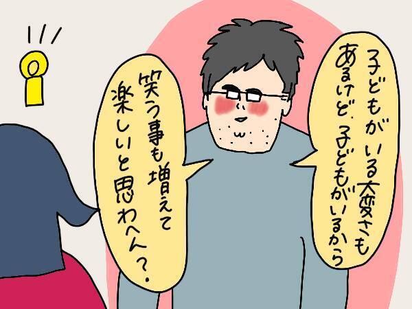 休校でイライラするけど…それでも子どもがいるのは楽しい！ と思えたわが家のできごと【コソダテフルな毎日 第161話】