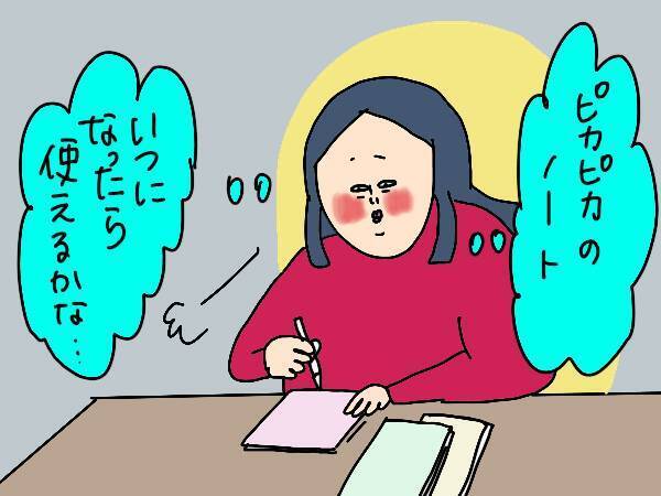 休校でイライラするけど…それでも子どもがいるのは楽しい！ と思えたわが家のできごと【コソダテフルな毎日 第161話】