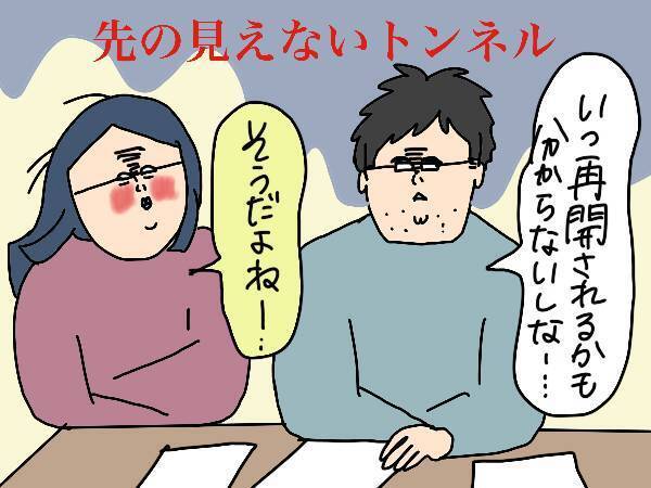 休校でイライラするけど…それでも子どもがいるのは楽しい！ と思えたわが家のできごと【コソダテフルな毎日 第161話】