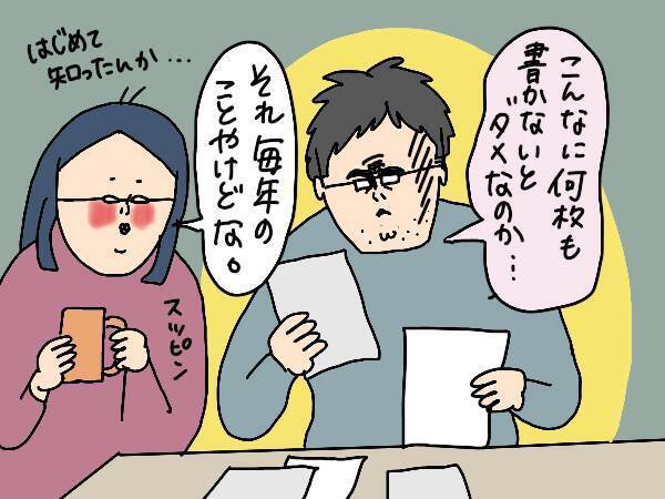 休校でイライラするけど…それでも子どもがいるのは楽しい！ と思えたわが家のできごと【コソダテフルな毎日 第161話】