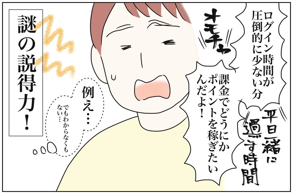 子どもへの接し方は夫婦で違っていてもいい？ わが家の「お手伝い」問題【おててつないで 〜なかよし兄妹の癒され日記〜 第59話】