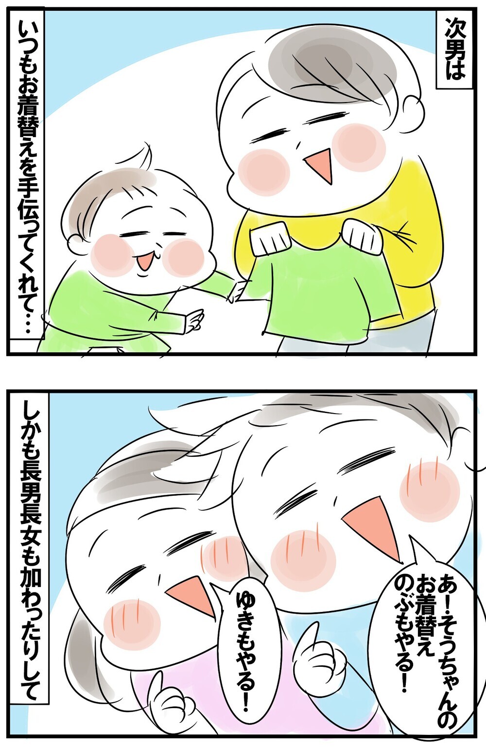 臨時休校中は○○状態の末っ子。兄姉からの溺愛がエスカレートして…【めまぐるしいけど愛おしい、空回り母ちゃんの日々 第166話】