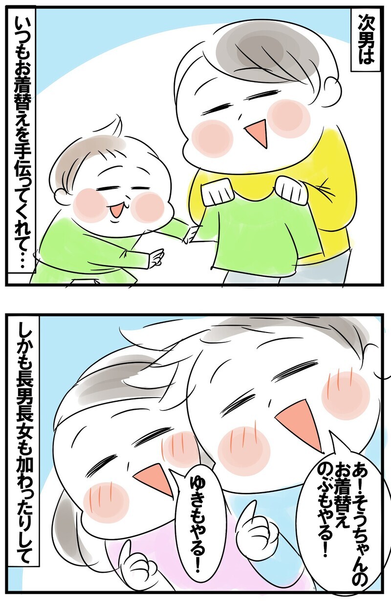 臨時休校中は○○状態の末っ子。兄姉からの溺愛がエスカレートして…【めまぐるしいけど愛おしい、空回り母ちゃんの日々 第166話】
