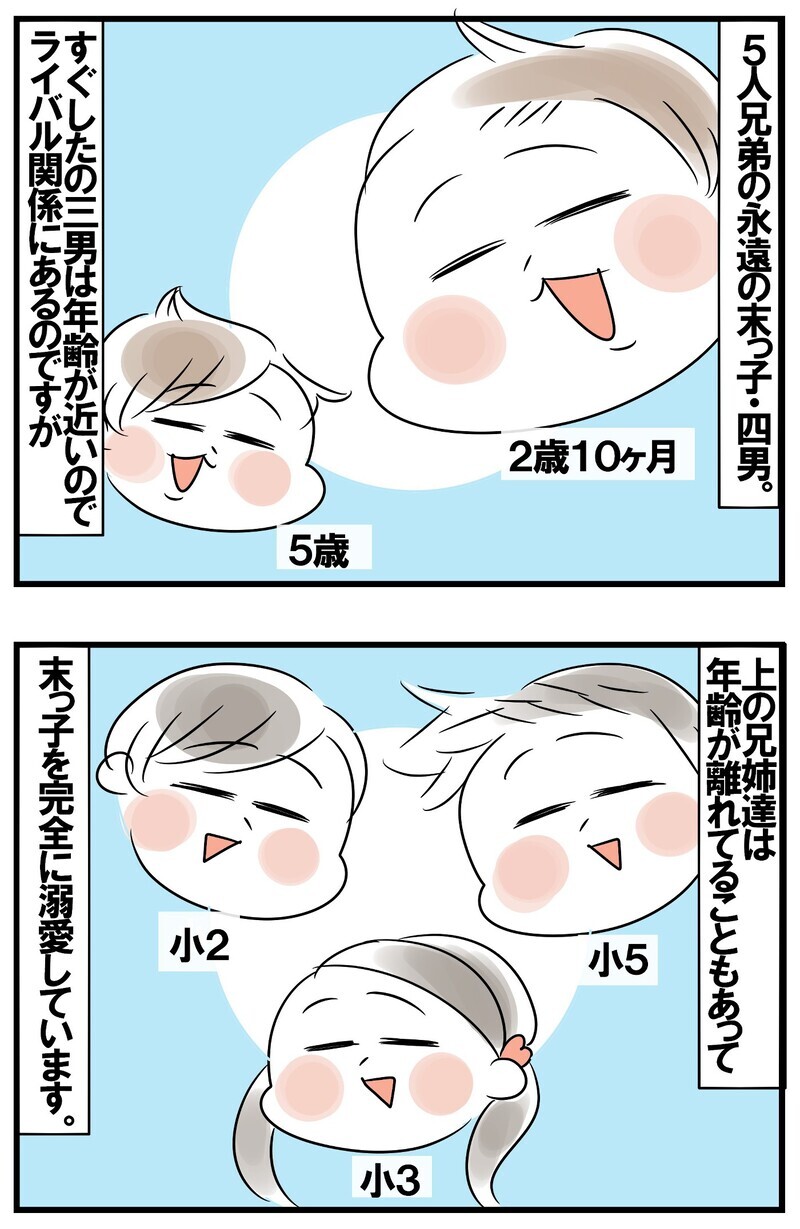 臨時休校中は○○状態の末っ子。兄姉からの溺愛がエスカレートして…【めまぐるしいけど愛おしい、空回り母ちゃんの日々 第166話】
