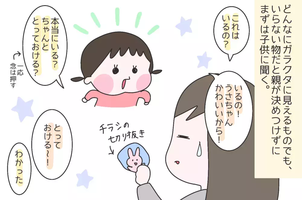 おうち時間の活用！目を背けてきたおもちゃ箱の整理に挑戦【ひなひよ育て ～愛しの二重あご～  第50話】