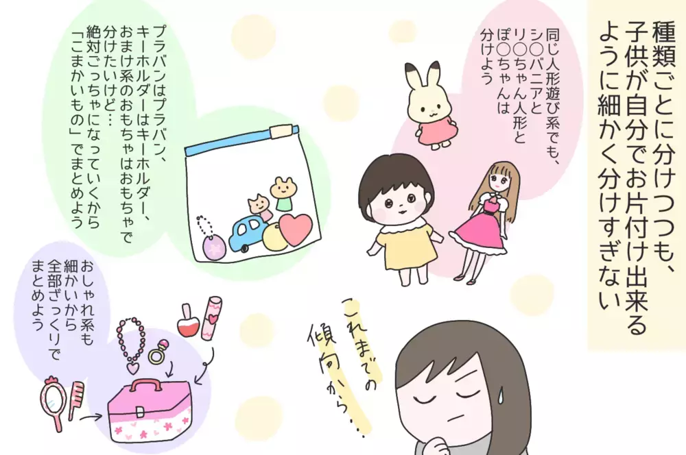 おうち時間の活用！目を背けてきたおもちゃ箱の整理に挑戦【ひなひよ育て ～愛しの二重あご～  第50話】