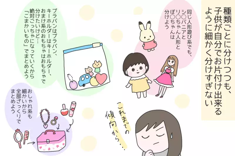 おうち時間の活用！目を背けてきたおもちゃ箱の整理に挑戦【ひなひよ育て ～愛しの二重あご～  第50話】