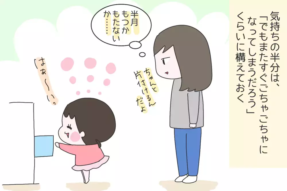 おうち時間の活用！目を背けてきたおもちゃ箱の整理に挑戦【ひなひよ育て ～愛しの二重あご～  第50話】