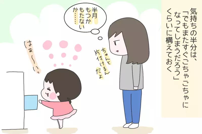 おうち時間の活用！目を背けてきたおもちゃ箱の整理に挑戦【ひなひよ育て ～愛しの二重あご～  第50話】