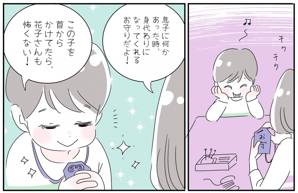 ストレスで幼児返り？！ トイレに行くのが怖い息子が検索した言葉に涙…【子育ては毎日がたからもの☆ 第89話】