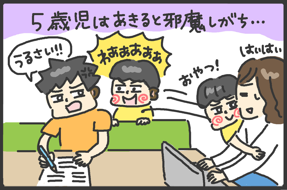 休校で在宅ワークが進まない！ 宿題や工作に飽きた息子の行動にヒヤヒヤ…【メンズかーちゃん～うちのやんちゃで愛おしいおさるさんの物語～ 第83回】