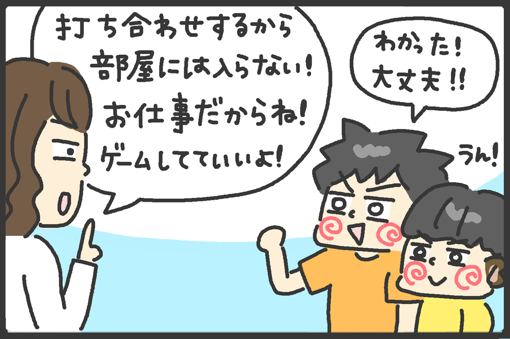 休校で在宅ワークが進まない！ 宿題や工作に飽きた息子の行動にヒヤヒヤ…【メンズかーちゃん～うちのやんちゃで愛おしいおさるさんの物語～ 第83回】