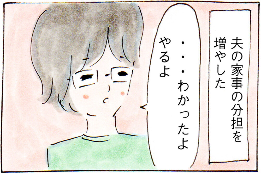 【わが家の家事時短術】母の負担が減り、家族にとってもいいことづくめだった方法とは？【子育てログ！リンゴ日和。 第32話】
